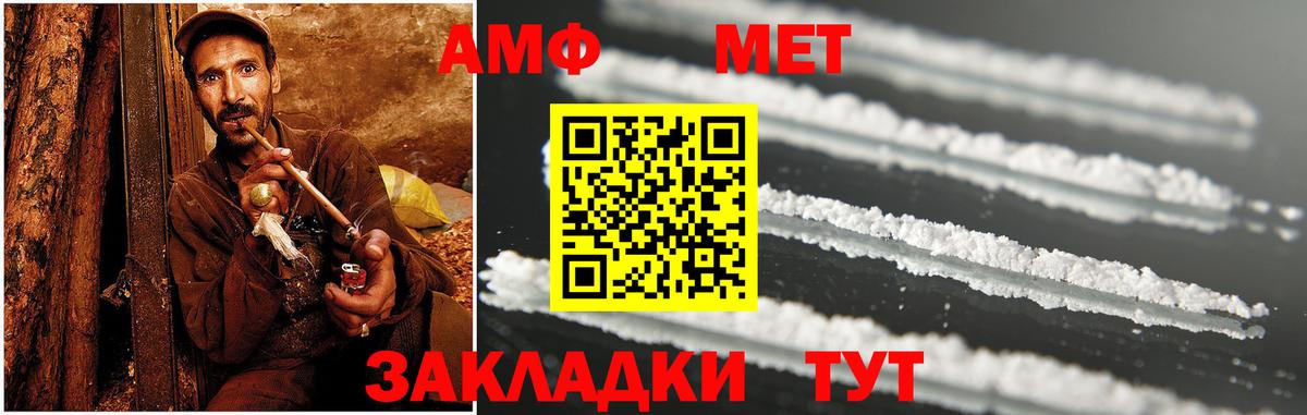 АМФ 97%  Вход с VPN  Амфетамин  Новосибирск 