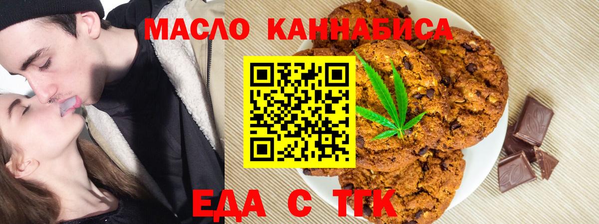 Cannafood конопля Новосибирск
