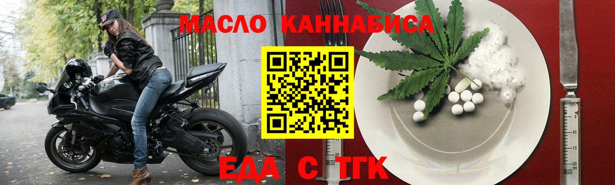 Новосибирск  Canna-Cookies марихуана  Вход с VPN 