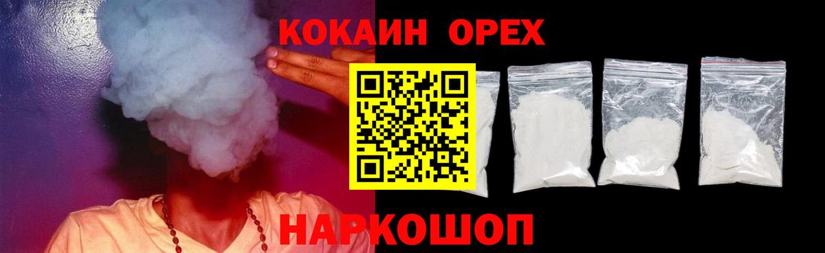 Кокаин 98% Новосибирск