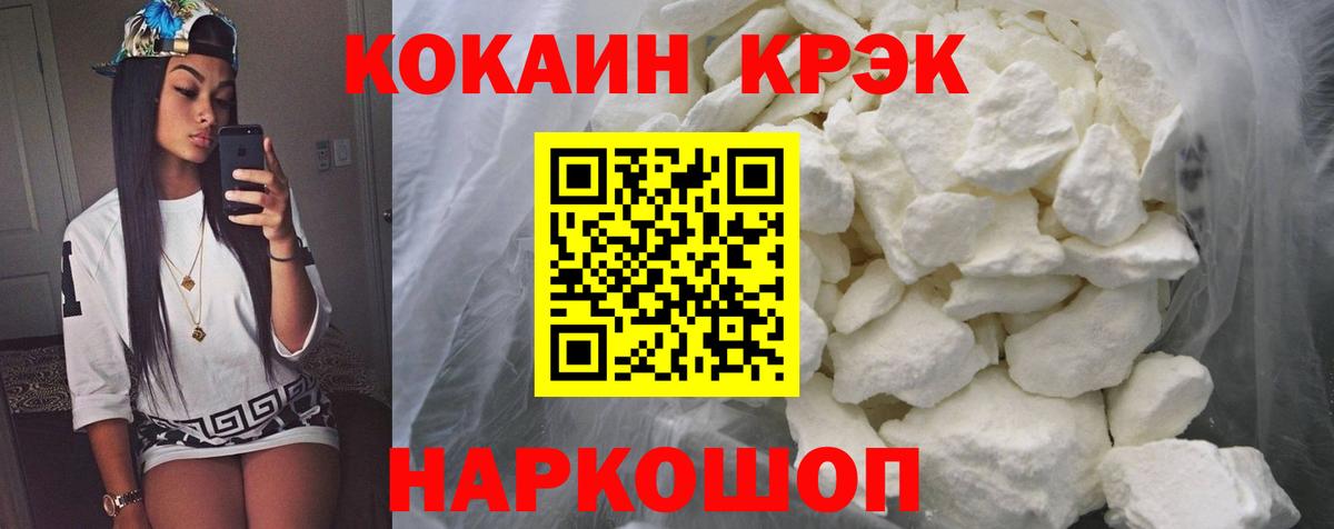 Новосибирск  КОКАИН Боливия  Cocaine  Вход с VPN  КОКАИН VHQ 