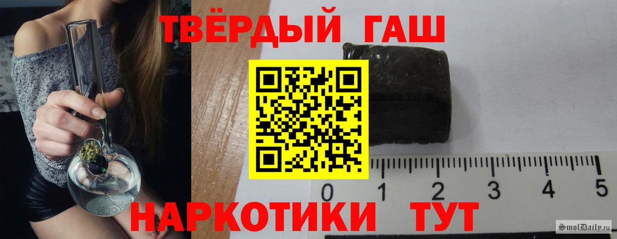 ГАШИШ убойный  ГАШ 40% ТГК  Вход с VPN  Новосибирск 