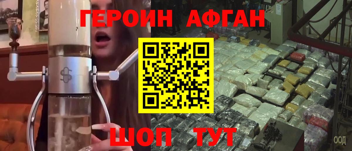 Героин  Героин герыч  Вход с VPN  Новосибирск 