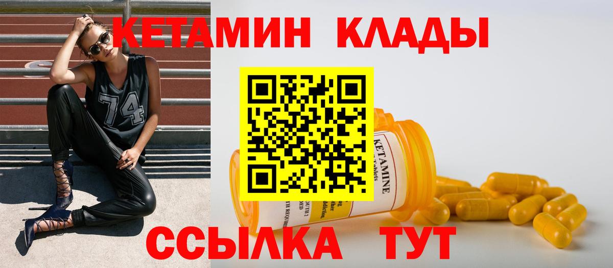 Новосибирск  гидра маркетплейс  Вход с VPN  КЕТАМИН ketamine  Кетамин VHQ 