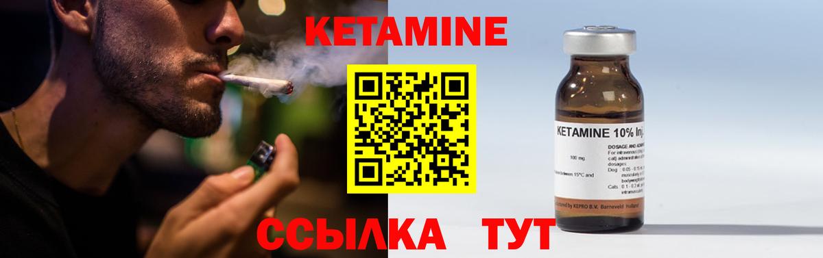 КЕТАМИН ketamine Новосибирск
