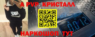 apvp Аргун