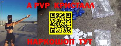 apvp Аргун
