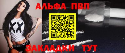apvp Аргун