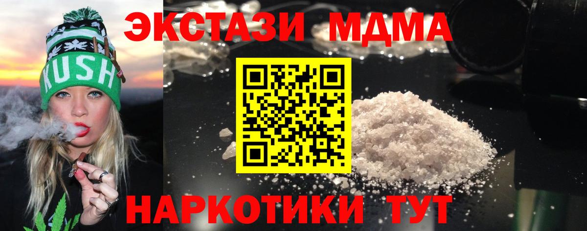 Новосибирск  MDMA VHQ  Вход с VPN 
