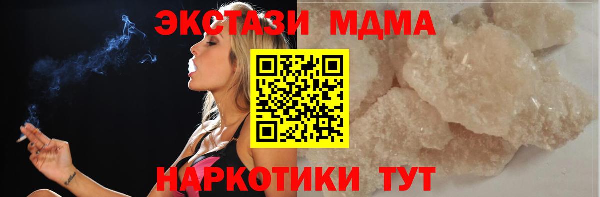 МДМА кристаллы Новосибирск