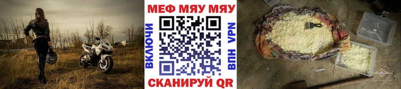 купить   Новосибирск  МЯУ-МЯУ мука 