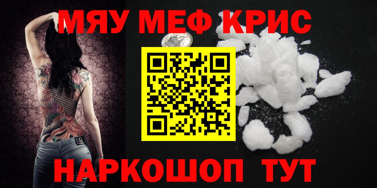 Новосибирск  Меф кристаллы  Вход с VPN  МЕФ mephedrone 