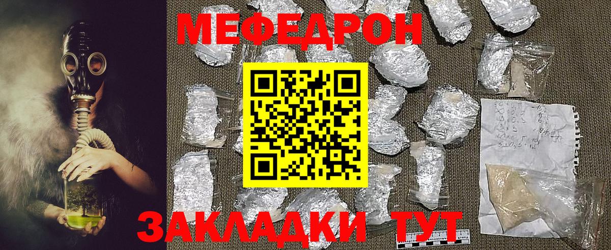 Мефедрон  Новосибирск
