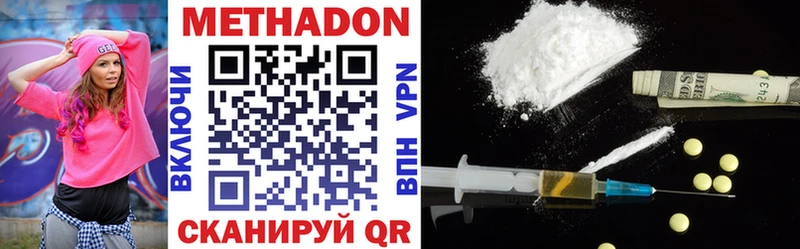Метадон methadone  площадка официальный сайт  Новосибирск 