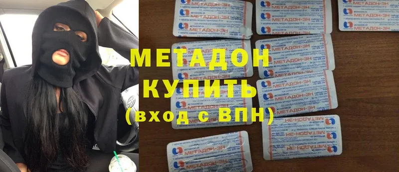 МЕТАДОН methadone  Новосибирск 