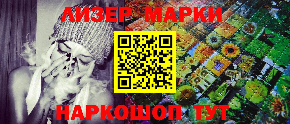 Новосибирск  Марки NBOMe 1500мкг  Вход с VPN 
