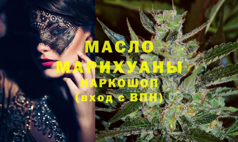 ТГК THC oil  сколько стоит  Новосибирск 