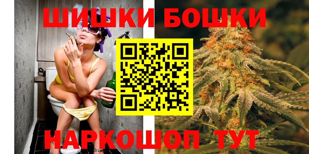 Бошки марихуана ГИДРОПОН  Вход с VPN  Марихуана план  Новосибирск 